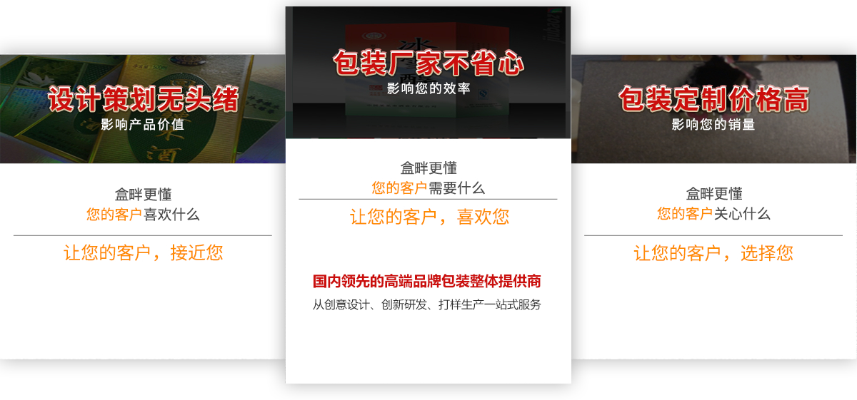 白酒的包装定制_礼品包装盒定做_定做包装纸盒