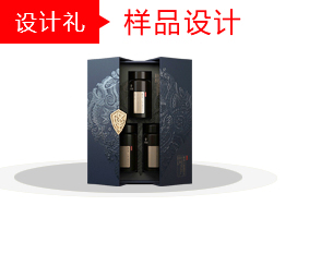 包装盒打样_酒盒打样_礼品盒打样_盒畔