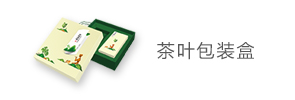 白酒的包装定制_礼品包装盒定做_定做包装纸盒