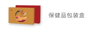 白酒的包装定制_礼品包装盒定做_定做包装纸盒