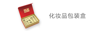白酒的包装定制_礼品包装盒定做_定做包装纸盒