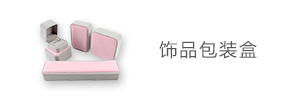 白酒的包装定制_礼品包装盒定做_定做包装纸盒