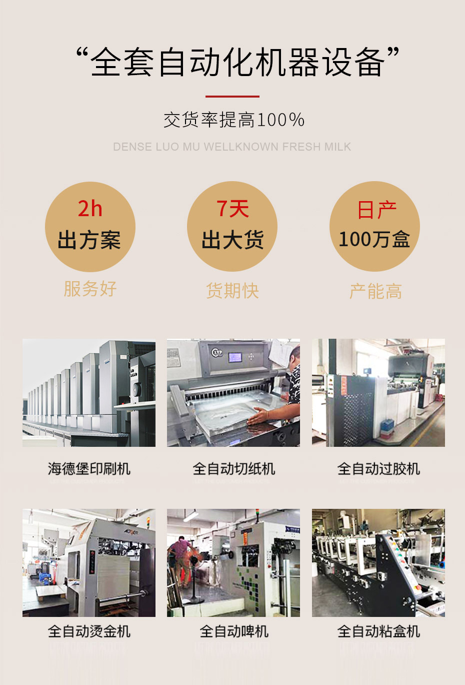 广安哪里印刷纸品包装厂比较多_营销销量破百亿的公司