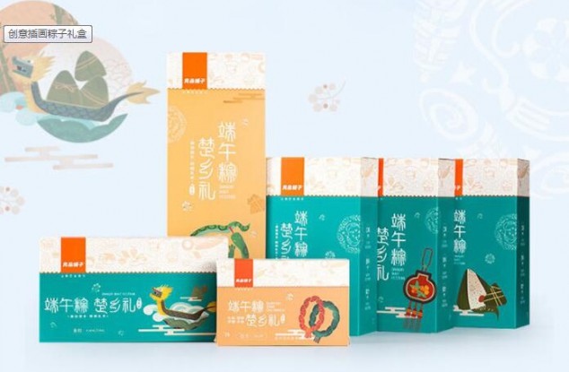 创意插画粽子礼盒设计