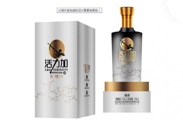 活力加白酒包装设计