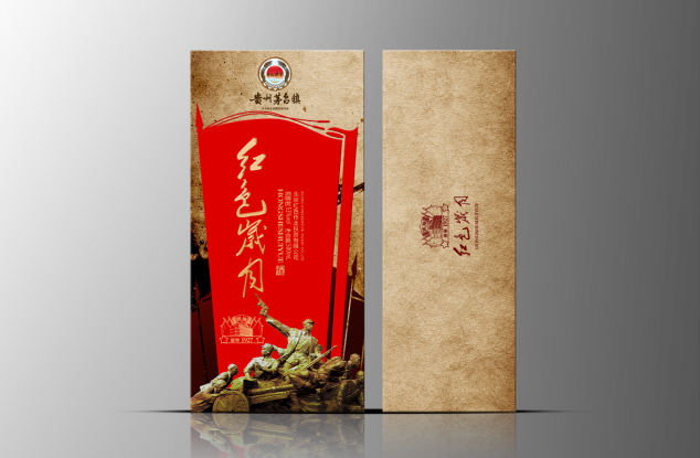 红色岁月白酒包装设计