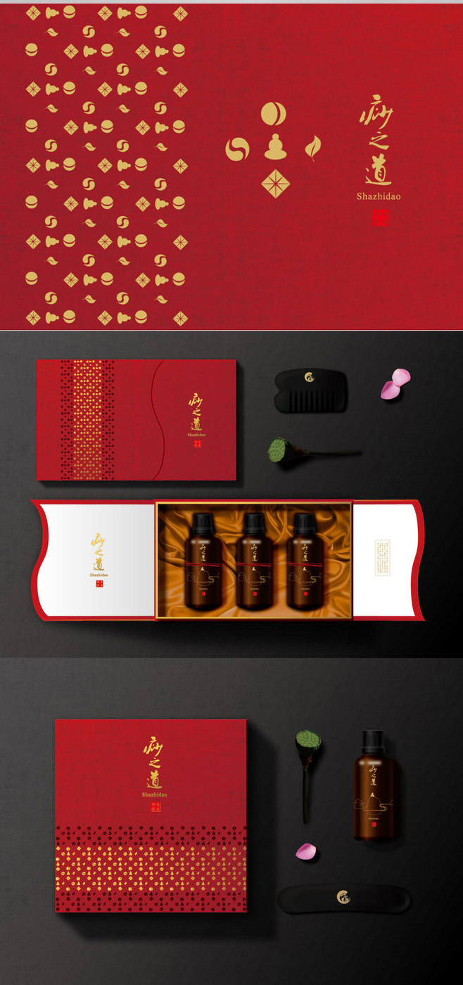 精油包装盒设计