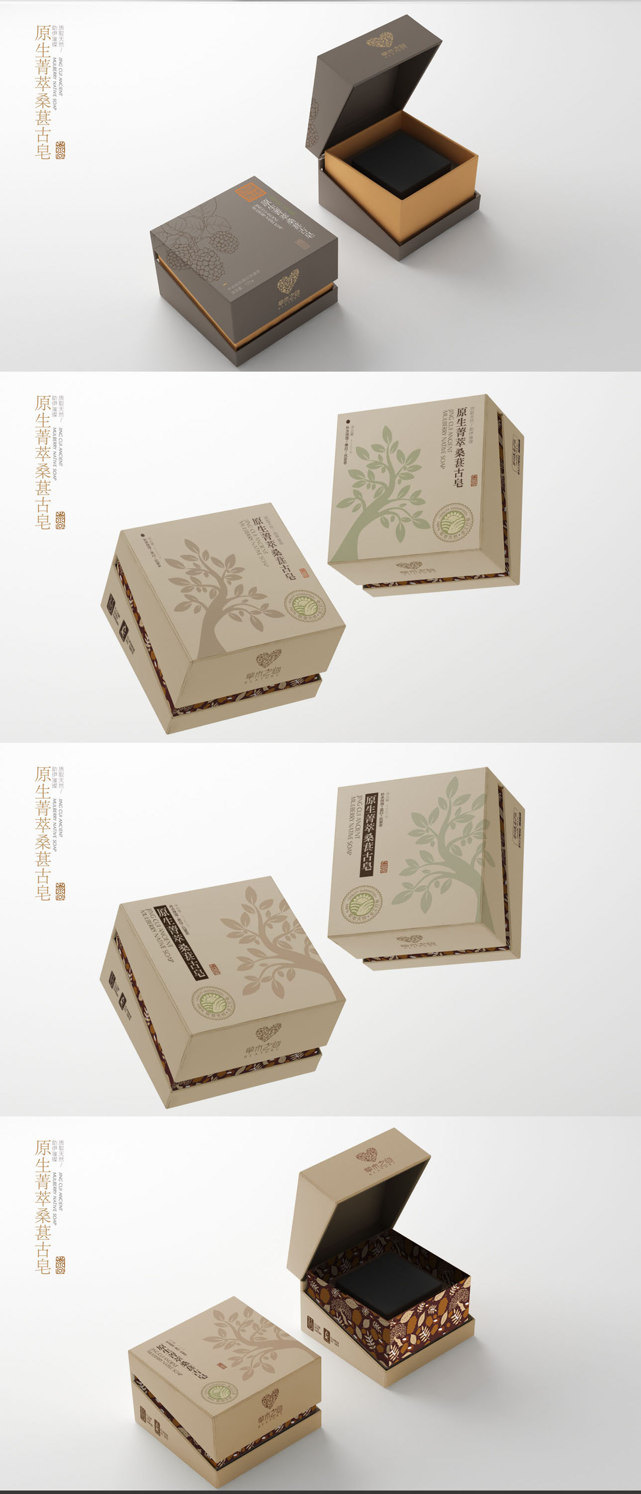 手工皂包装盒设计
