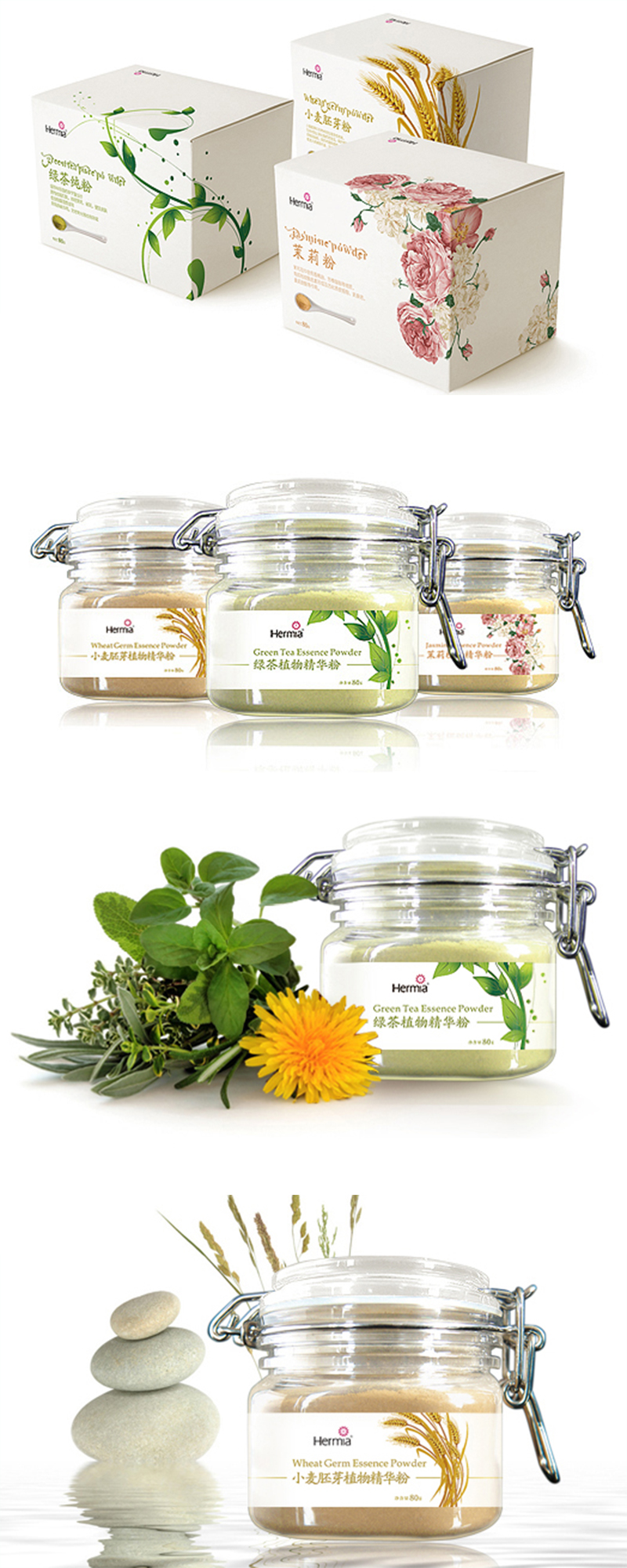 爱茉莉面膜包装贴图设计