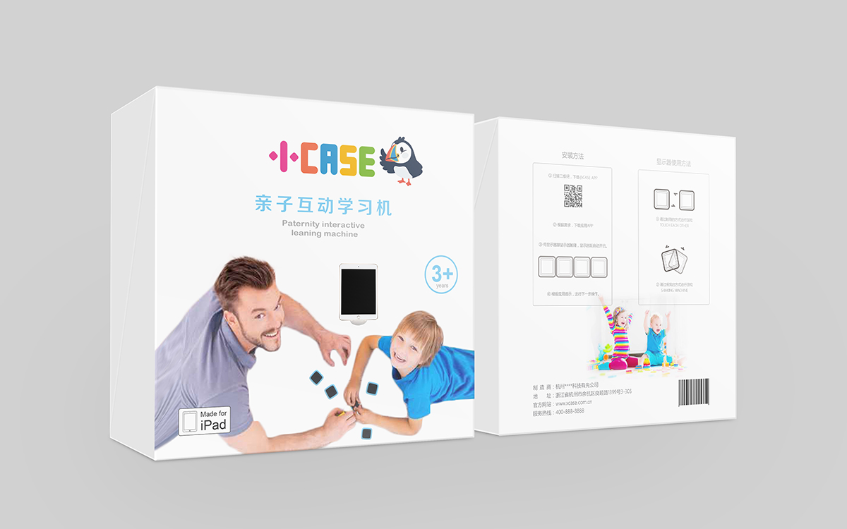 儿童益智玩具产品包装设计