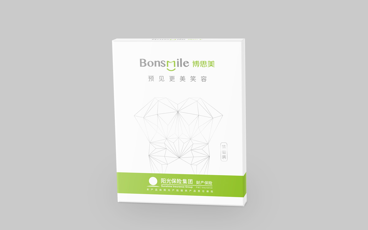 牙套礼盒设计