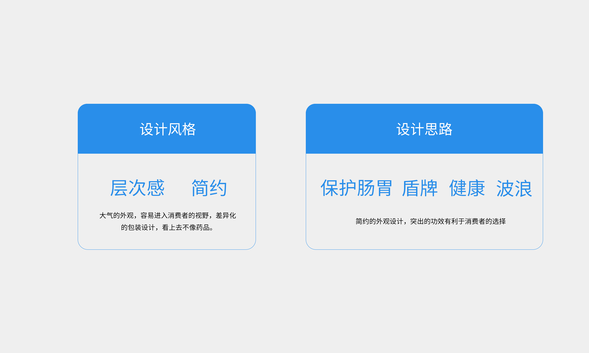 每日益点益生菌包装设计
