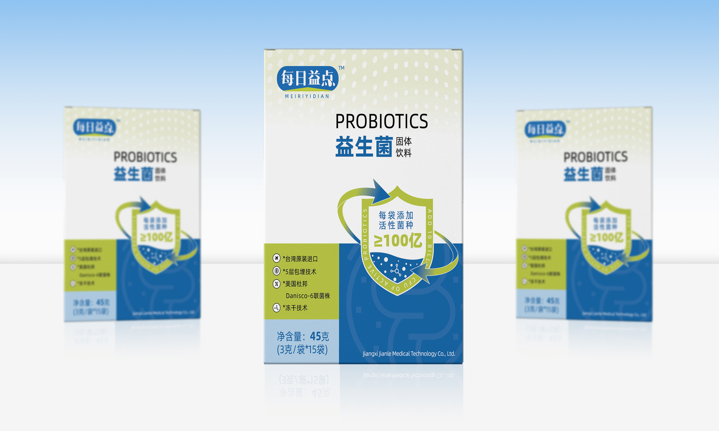每日益点益生菌包装设计