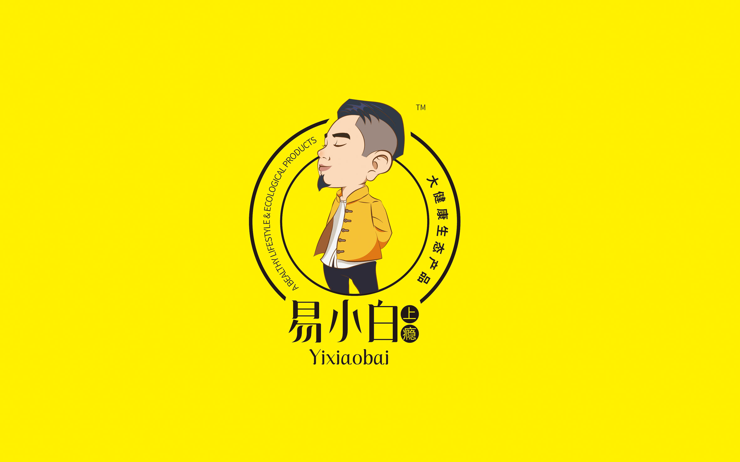 易小白上瘾牛肉包装设计