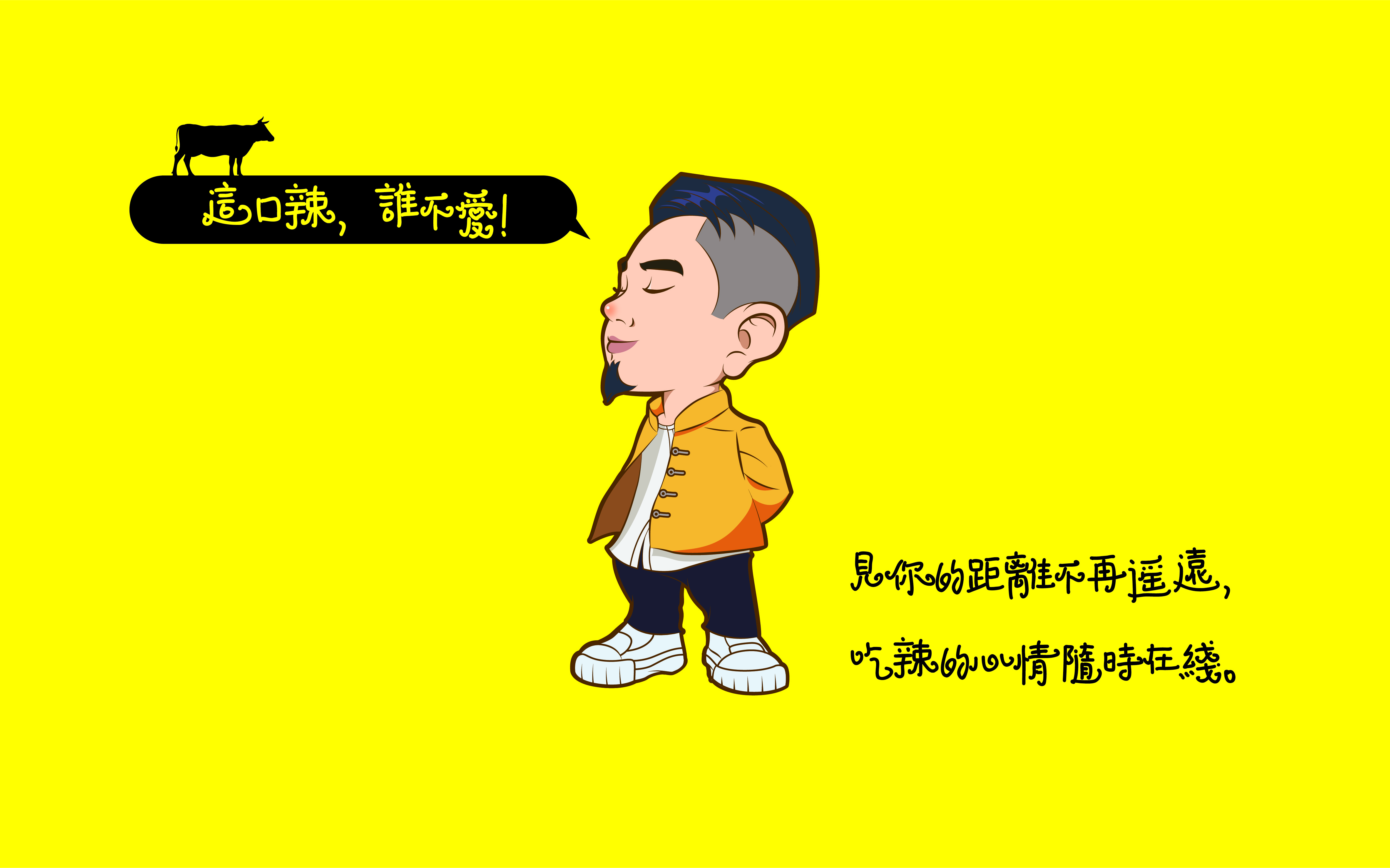 易小白上瘾牛肉包装设计