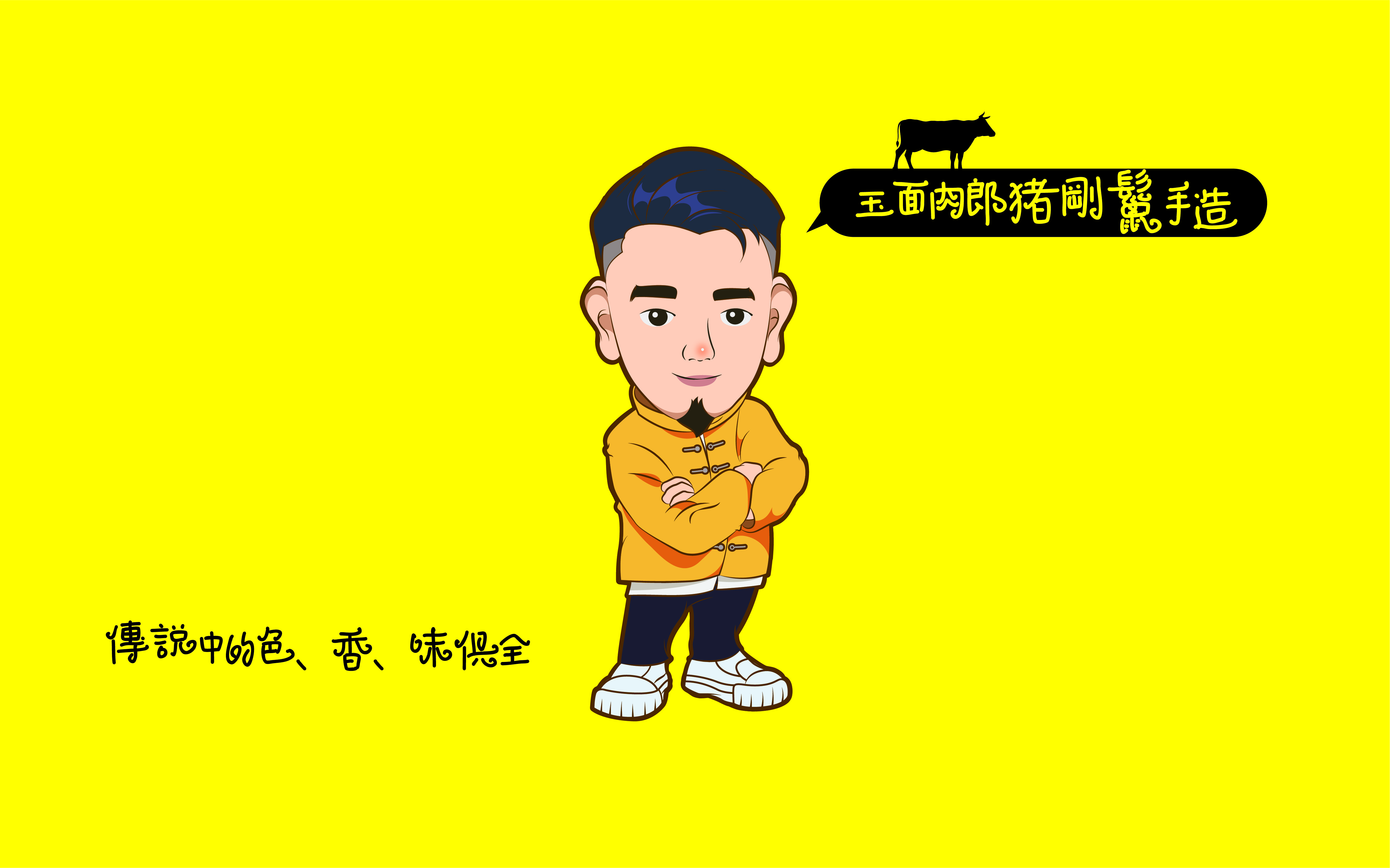 易小白上瘾牛肉包装设计