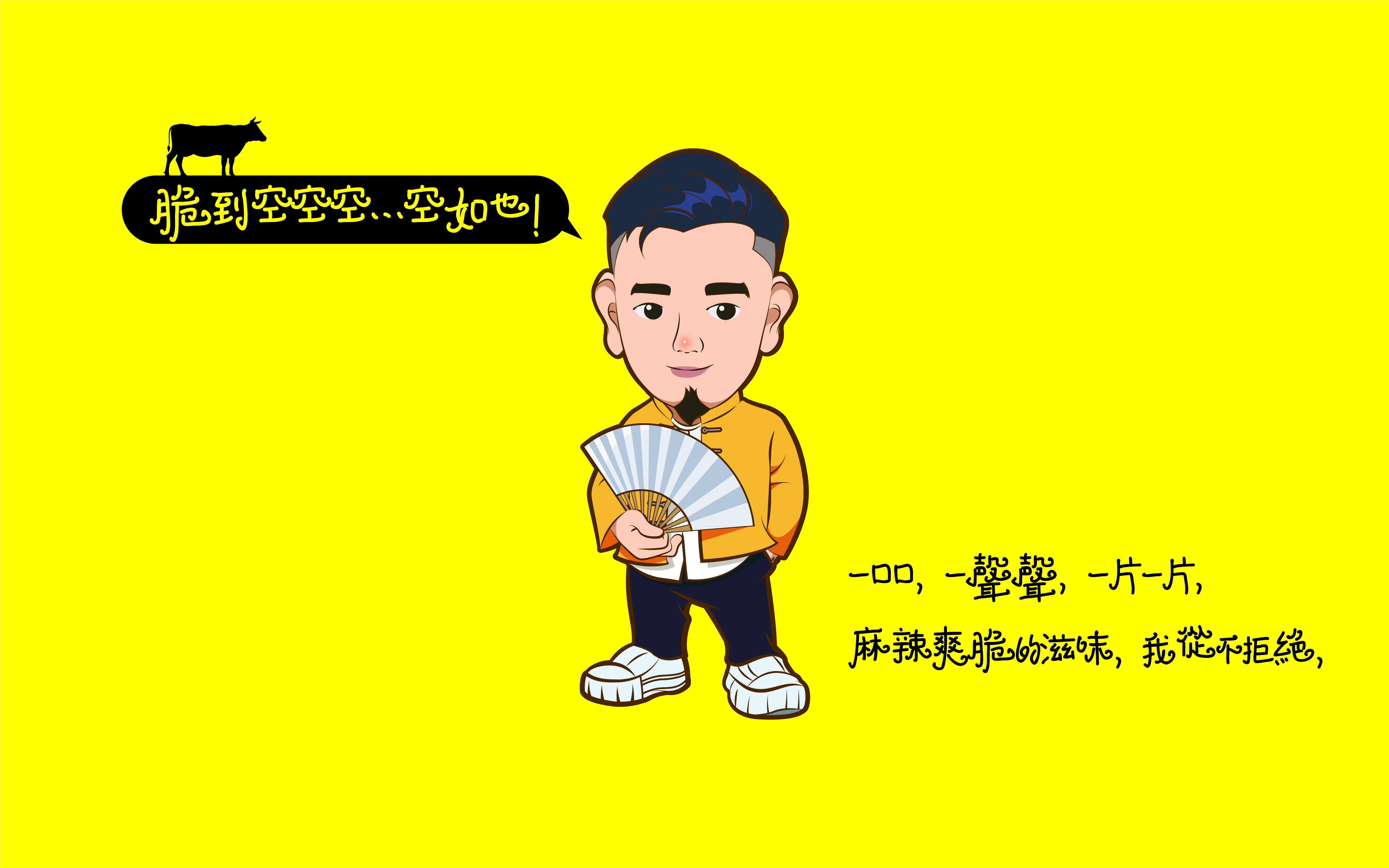 易小白上瘾牛肉包装设计
