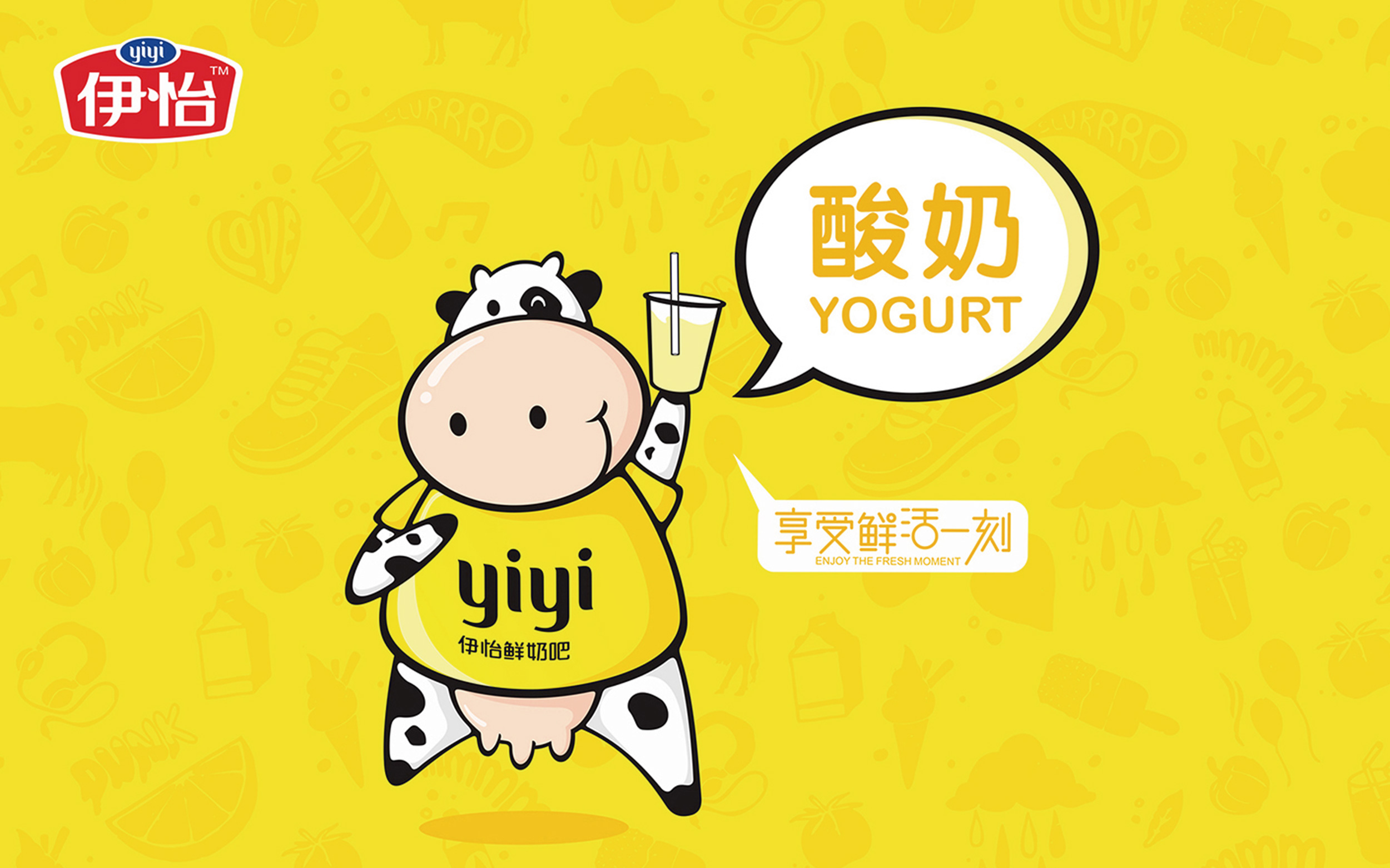 伊怡乳业冰淇淋包装设计
