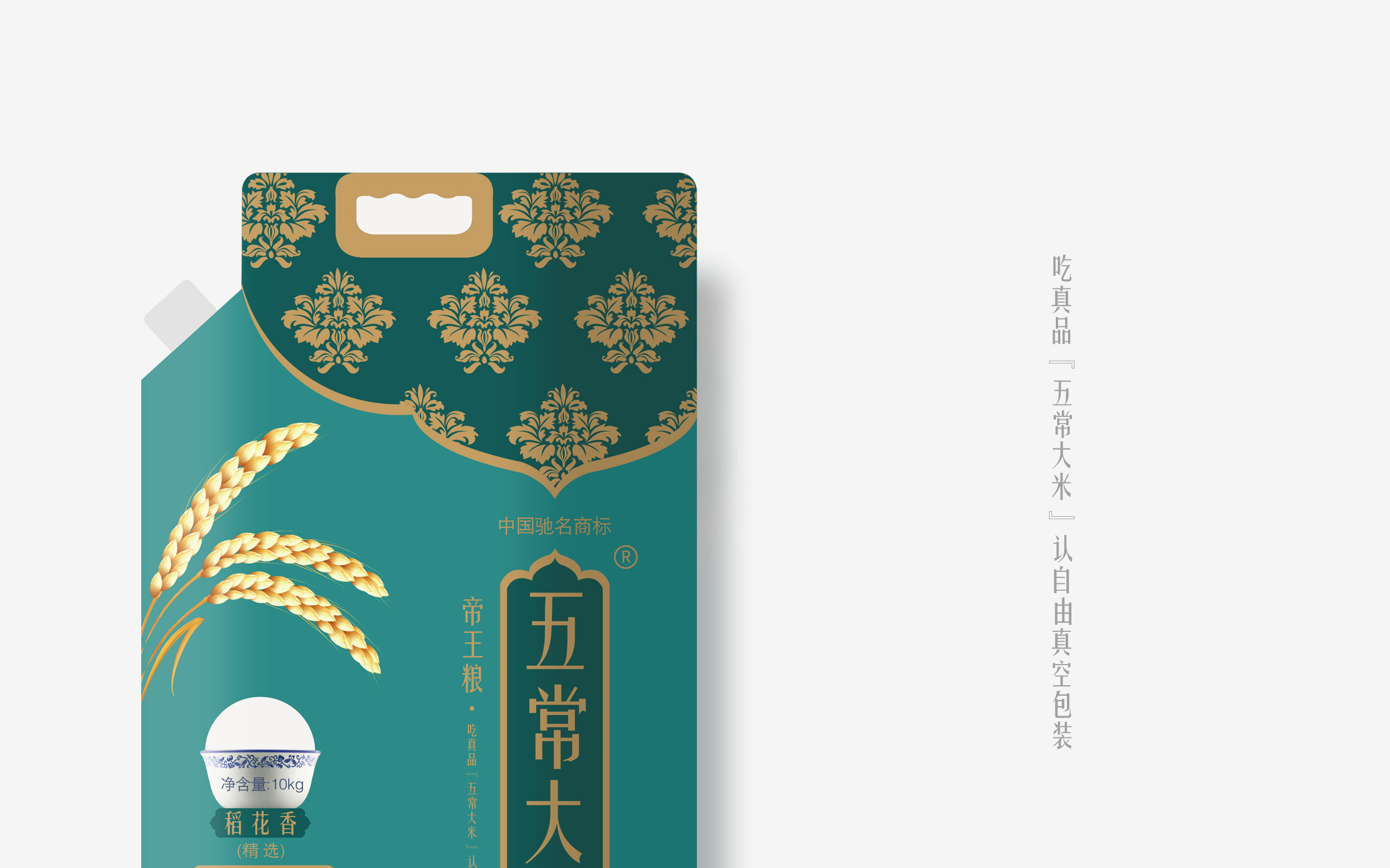 五常大米包装设计