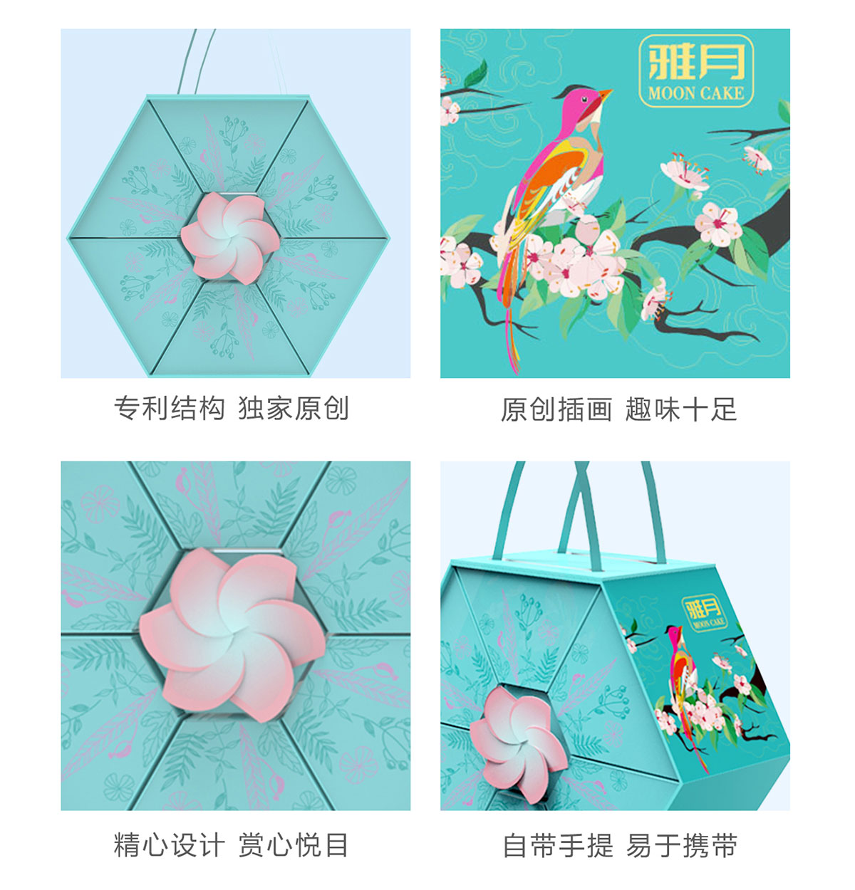 雅月共赏月饼礼盒