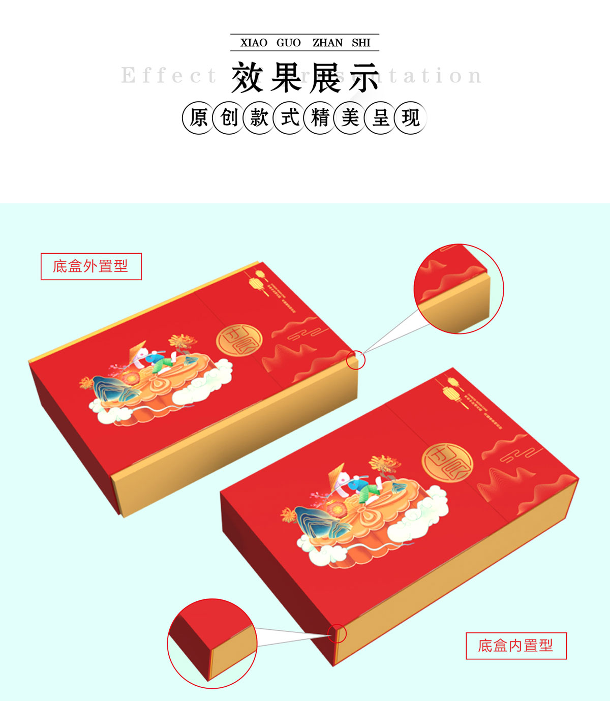 团团圆圆月饼礼盒