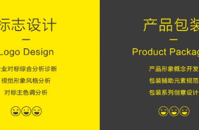 品牌设计-好设计，会营销