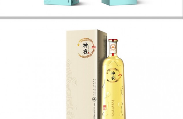 贵州白酒瓶型设计，找深圳专业白酒产品包装设