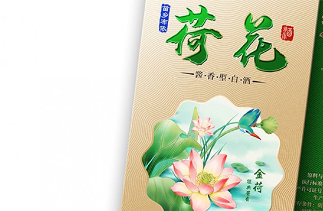 不一样的荷花酱酒包装设计分享-深圳酒瓶包装设