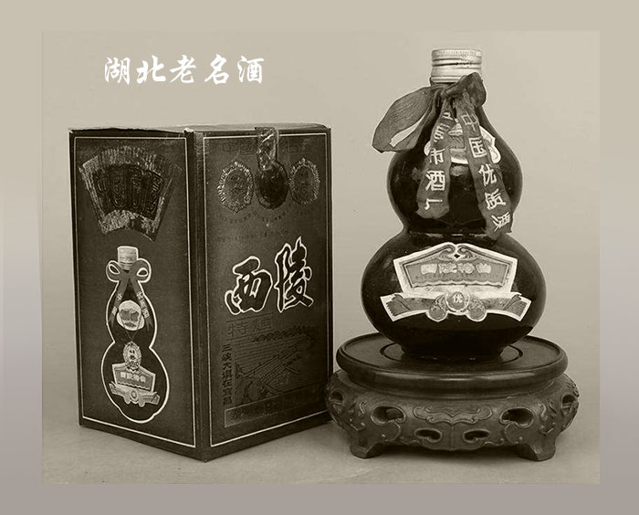 湖北老名酒西陵.jpg