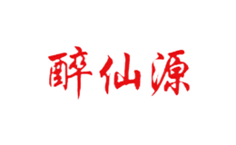 醉仙源酒包装设计_醉仙源酒盒包装设计_醉仙源包装设计公司