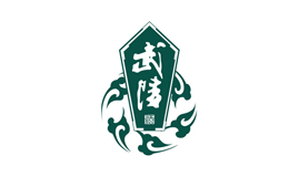武陵酒包装设计_武陵酒盒包装设计_武陵包装设计公司