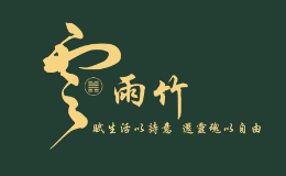 雲雨竹酒包装设计_雲雨竹酒盒包装设计_雲雨竹包装设计公司