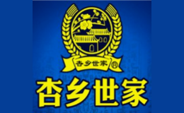 杏乡世家酒包装设计_杏乡世家酒盒包装设计_杏乡世家包装设计公司