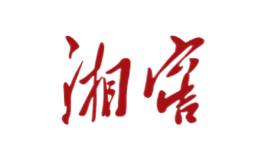 湘窖酒包装设计_湘窖酒盒包装设计_湘窖包装设计公司