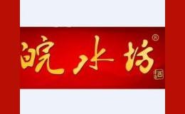 皖水坊酒包装设计_皖水坊酒盒包装设计_皖水坊包装设计公司