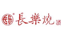 长乐烧酒包装设计_长乐烧酒盒包装设计_长乐烧包装设计公司