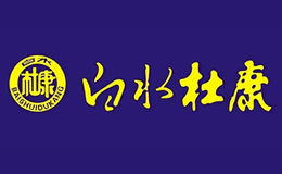 白水杜康酒包装设计_白水杜康酒盒包装设计_白水杜康包装设计公司