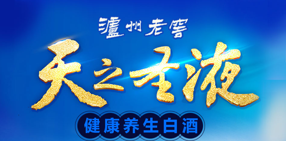 天之圣液酒包装设计_天之圣液酒盒包装设计_天之圣液包装设计公司