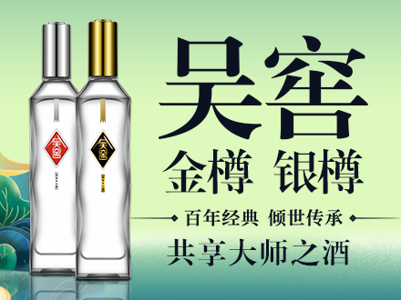 吴家酒业酒包装设计_吴家酒业酒盒包装设计_吴家酒业包装设计公司
