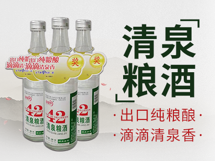 岱顶清泉酒包装设计_岱顶清泉酒盒包装设计_岱顶清泉包装设计公司