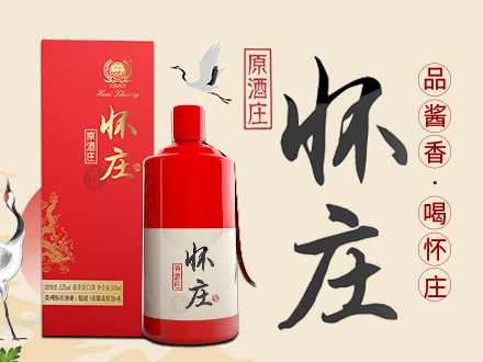 怀庄酒业酒包装设计_怀庄酒业酒盒包装设计_怀庄酒业包装设计公司
