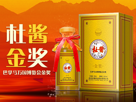 杜酱酒包装设计_杜酱酒盒包装设计_杜酱包装设计公司
