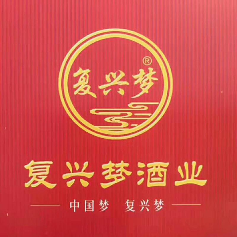 亳州市复兴梦酒业有限公司